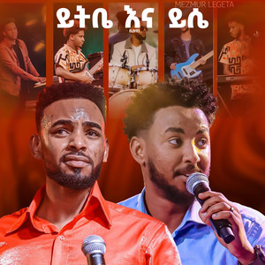 Mezmur Legeta - ይትቤ እና ይሴ (Live)