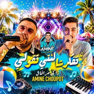 Tfakri Chakonti Tgouli by Cheb Amine Choupot, Cheb zaki maraval, Dib El3ajib