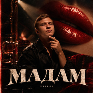 Cover art: Ой мадам