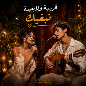 3drini Galbi 7assas by Echomag