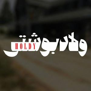 CITY UNDER PRESSURE (RP BOBONY EVENT) by HOLDY.Prod, DoubleKy