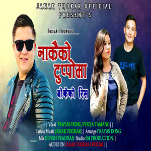 Nakaiko Tuppoma Bokeko Ris (feat. Prayas Dong & Pooja Tamang)