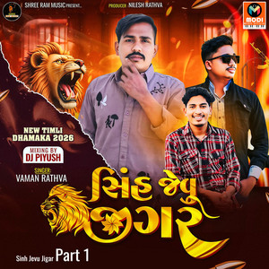 Sinh Jevu Jigar Part 1 by Vaman Rathva