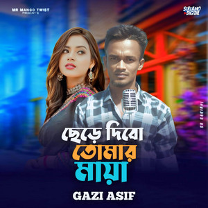 Gazi Asif - Chere Dibo Tomar Maya