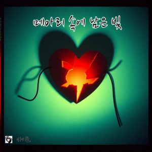 멈추지 마