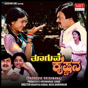 THOOGUVE KRISHNANA album