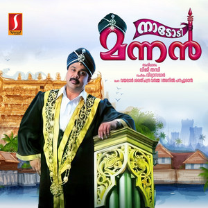 Naadodi Mannan