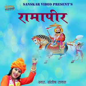 Santosh Rawal - Ramapir