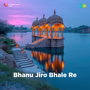 Bhanu Jiro Bhale Re by Gajendra Ajmera, Yamini Bhati