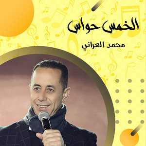عقال الرجاجيل