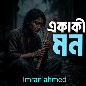 Imran ahmed - একাকী মন
