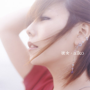 気付かれないように by aiko