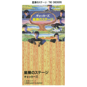 星屑