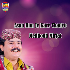 Mehboob Mirjat - Asan Hun Je Kare Chadyo