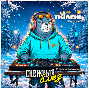 Снежный блюз (Deep Freeze) by dj Тюлень, KeySpace