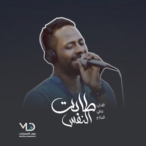 طريق الوادي by الفنان تركي الجازع