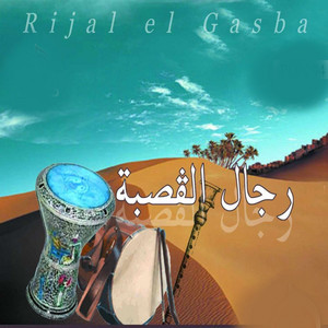 Rjel El Gasba - مشي بلادي (Studio)