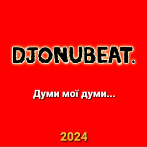 Думи мої думи