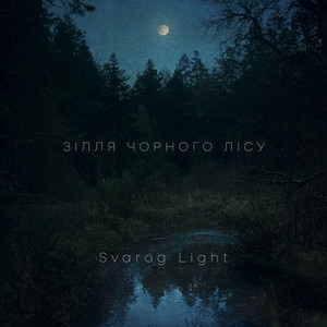 Блекота by Svarog Light