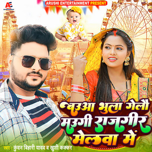 Baua Bhula Gealo Maugi Rajgir Melwa Me by Kundan Bihari Yadav, Khushi Kakkar