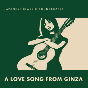 Japanese Bossa Nova Jazz 1960s | 角砂糖とゆっくりな朝 / Two Sugars