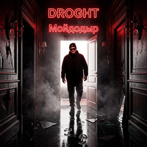 Мойдодыр by DROGHT