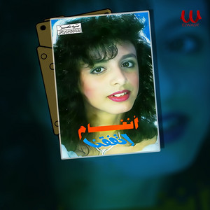 اتفقنا