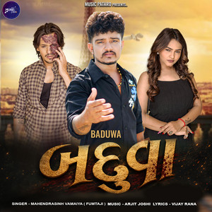 Baduva by Mahendrasinh Vamaiya (Fumtaji)