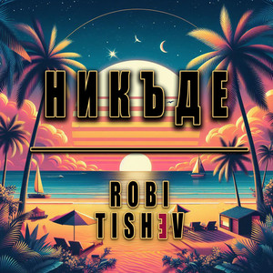 Nikade by Robi, TISHEV
