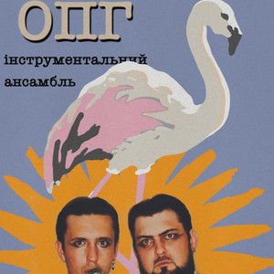 Танці