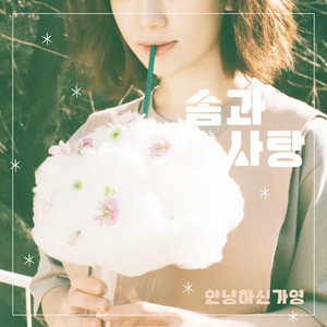 Cotton & Candy by Hello Ga-Young
