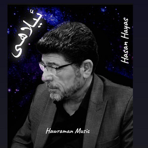 ئیلاهی