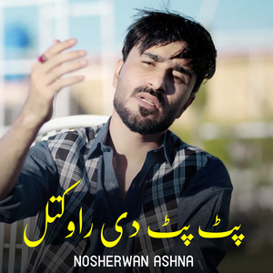Nosherwan Ashna - Rang Khumar Bang Khumar Lawang Khumar