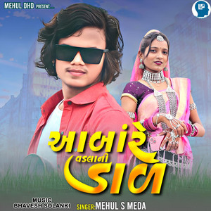 Aamba Re Vadla Ni Dal by Mehul S Meda