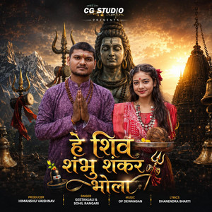 He Shiv Shambhu Shanker Bhola by Miss Gitanjali, Sohil Rangari