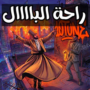 راحة البال - (Official Music) by 10TUNE