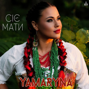 Сіє мати