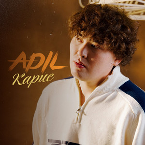 Карие by Adil