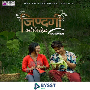 Surakshaa Sinchury & Ajay Karki - Ma Bina Bachdina Vanne Ta