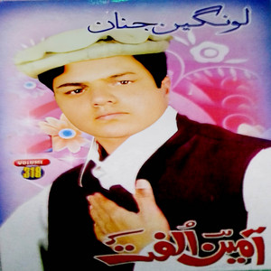 Amin Ulfat - Khoshale Ka