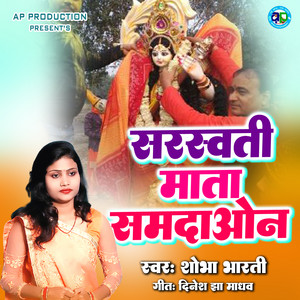 Shobha Bharti - sarswati mata samdaon