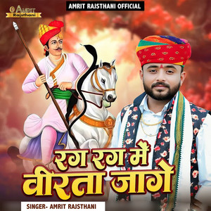 Rag Rag Mein Veerta Jage by Amrit Rajsthani