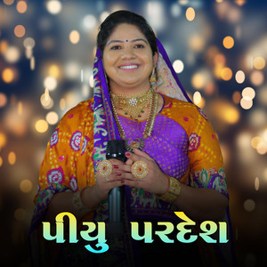 Piyu Pardesh || RASMITA RABARI || પીયુ પરદેશ by RASMITA RABARI OFFICIAL