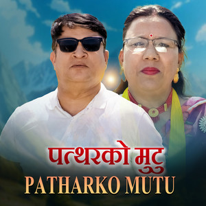 Ramhari Bhandari - Patharko Mutu