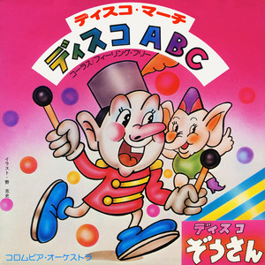 それは…黄昏 - song and lyrics by The Columbia Orchestra | Spotify