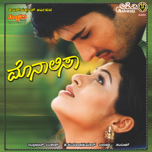 Vasundara Das & Sonu Nigam - Monalisa Monalisa (From "Monalisa")
