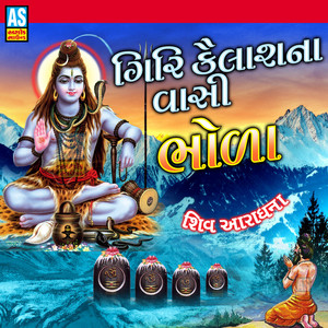 Giri Kailash Na Vasi Bhola