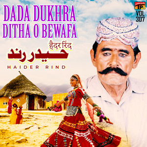 Haider Rind - Haanry Munhji Zindagi Ji Akhri Eid Aa