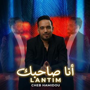 Ana Sahbak Lantim by Cheb Hamidou, Ali Rio