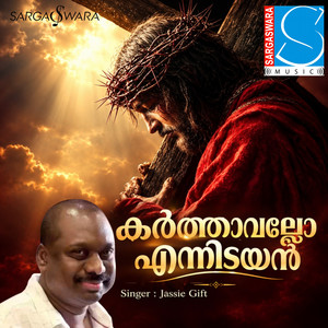 Karthavallo Nallidayan by Jassie Gift, V J Antony, Baby John Kalayanthani